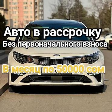 android avto: Авто под выкуп Авто в рассрочку Автокредит Без первоначального взноса — 1
