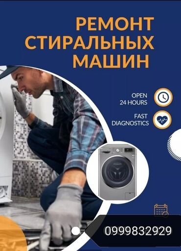 аристон алам: Стиральная машина Beko