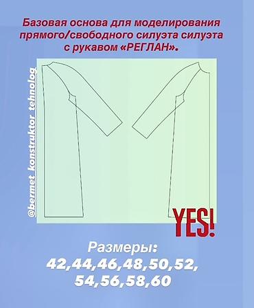полусапожки женские: Изготовление лекал | Женская одежда — 3