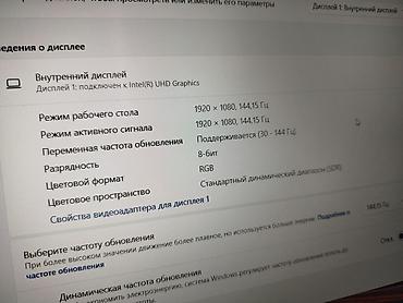 ноутбук hp omen: Игровой, Б/у, Intel Core i5 — 10