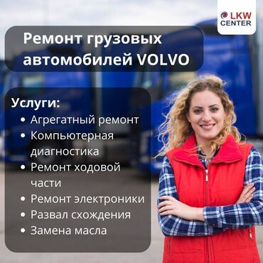 шкиф коленвала: Компьютерная диагностика, Замена масел, жидкостей, Плановое техобслуживание, без выезда