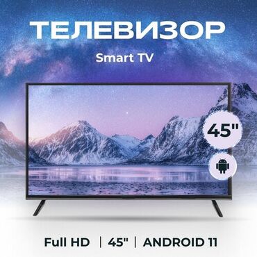 Телевизоры: Android 45 Дюм 
Акция 
13000 Сомов