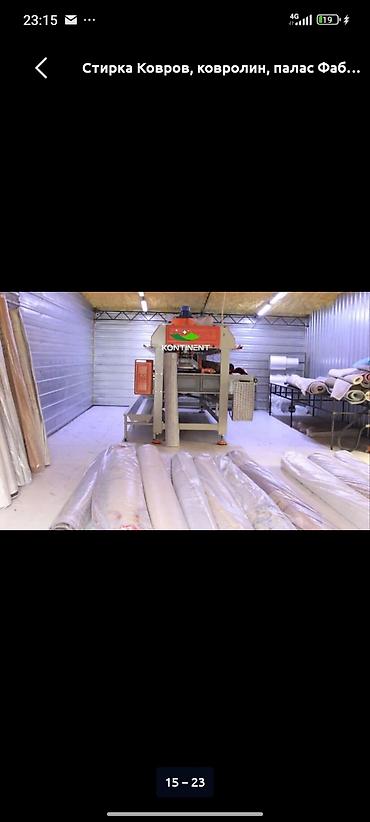 Стирка ковров: Стирка ковров, | Ковер, Бесплатная доставка — 10