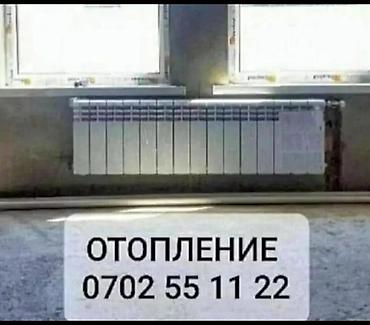 Сантехниктер: Батареяларды орнотуу, Жылытуучу системаны орнотуу, Жылуу пол 6 жылдан ашык тажрыйба — 1