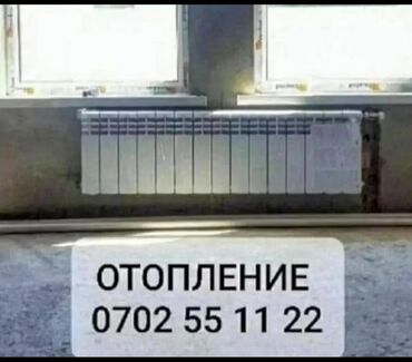 аргонная сварка услуги: Установка батарей, Установка котлов, Теплый пол Больше 6 лет опыта