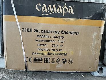 бетон кескич: Бетон аралаштыргыч Гравитациялык, Кичинекей (150 л аз), Жаңы — 4