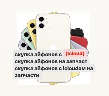 iphone x на запчасти: IPhone 13 Pro, Б/у