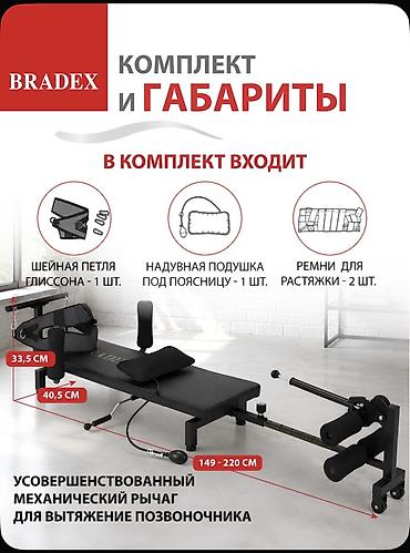 ролер: Тракционный стол Bradex «Флекс» - Назначение: комфортное вытяжение — 6