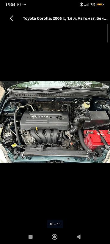 Унаа: Toyota Corolla: 2006 г., 1.6 л, Автомат, Бензин, Седан — 4