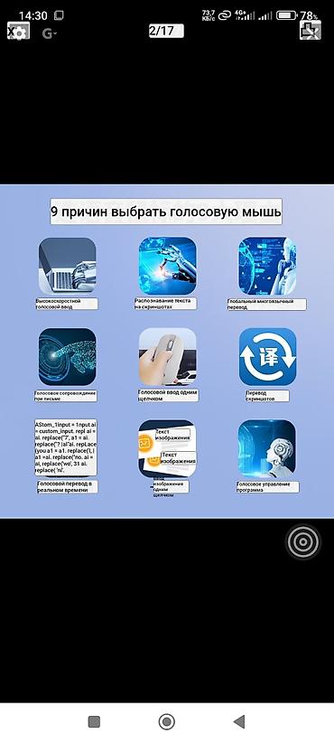 wireless mouse: Голосовая компьютерная мышь AI Office - Беспроводная мышь с функцией — 6