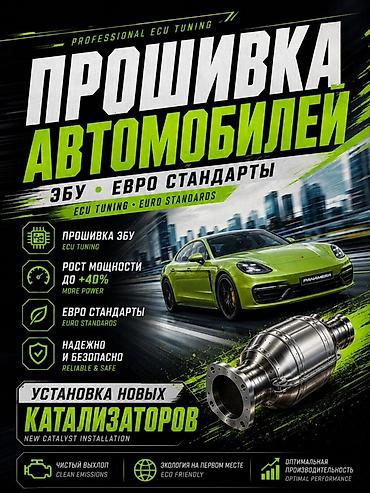 softech kg: Катализатор алабыз, Скупка катализатора Скупка катализаторов очень — 2