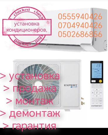 сколько стоит бандаж: Установка кондиционеров С выездом на дом Тип услуги: Демонтаж