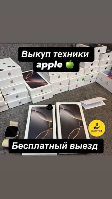 цена айфон 12 мини в бишкеке: IPhone 12 Pro, Б/у, 256 ГБ, Золотой, Наушники, Зарядное устройство, Защитное стекло, В рассрочку, 100 %