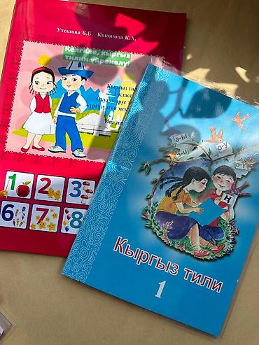 электронный китеп 6 класс: Новые учебники для первого класса, если в одни руки, то стоимость за — 4