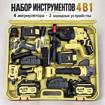 мокрый фен: Набор аккумуляторных инструментов 4-в-1 в кейсе Состав комплекта: - — 1