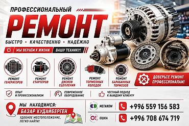 yamaha generator: Профессиональный ремонт автоагрегатов Быстро • Качественно • Надёжно — 1