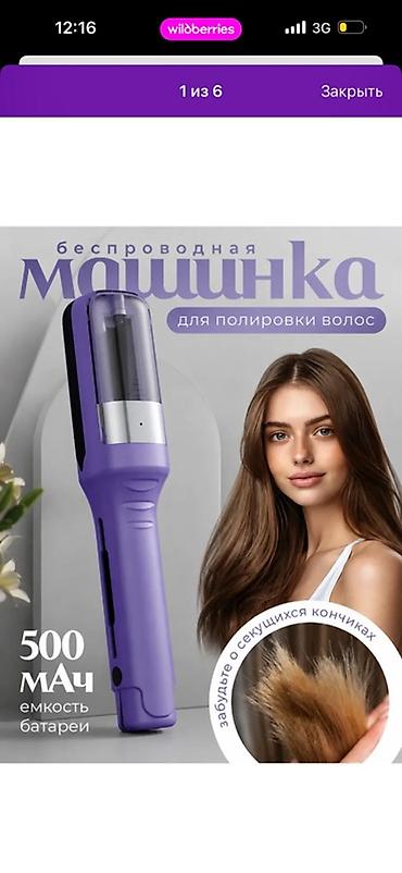 500: Беспроводная машинка для полировки волос - Удаляет секущиеся кончики — 2