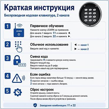 Шлагбаумы: Pult_kg — пульты и автоматика для ворот, шлагбаумов и рольворот В — 4