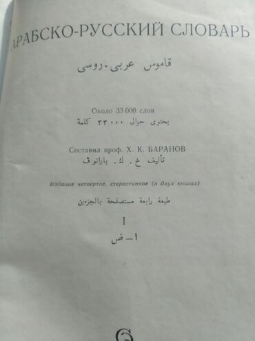 аксессуары для ванной бишкек: Книги Баранова им 57 лет