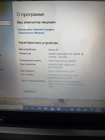 Ноутбуки Toshiba: Ноутбук Toshiba, Офисный, Б/у, Intel Celeron, ОЗУ, RAM: 4 ГБ — 4