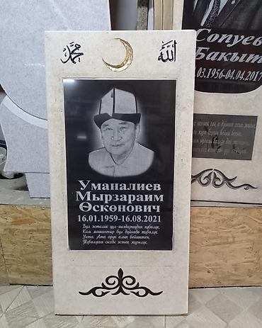 Ритуальные услуги: Облицовка надгробий, Изготовление табличек, Уход за могилами | Металл, Дерево, Габбро | Оформление, Установка — 14