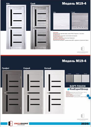 Межкомнатные двери: Акция двери (от 5700 и дороже)!!! Возможные размеры: 60/70/80/90 40 — 5