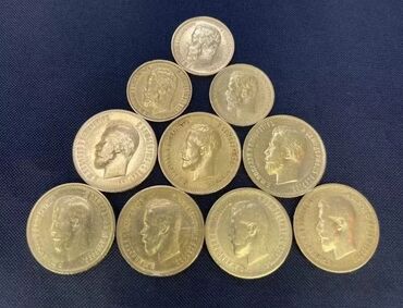 чистка монет: Купим золотые и серебряные монеты
