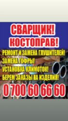 электрик микрорайон: Компьютерная диагностика, Замена масел, жидкостей, Замена фильтров, без выезда