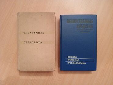 Bədii ədəbiyyat: Retro bədii ədəbiyyat kitabları. Qiymətlər 5 manatdan başlayır. Vatsap — 12