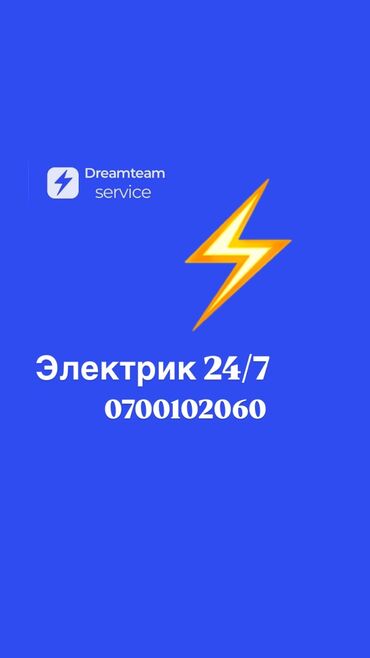 подсветка телевизора: Электрик | Установка счетчиков, Установка стиральных машин, Демонтаж электроприборов Больше 6 лет опыта
