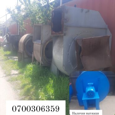 домашние кондиционер: Вентилятор Б/у