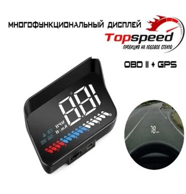 gps антенна: Проектор скорости на лобовое стекло. Top speed obd 2 + gps. Цена 3000