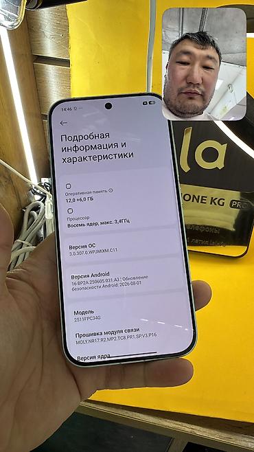 google p: Poco X8 Pro, Б/у, 512 ГБ, 2 SIM — 8