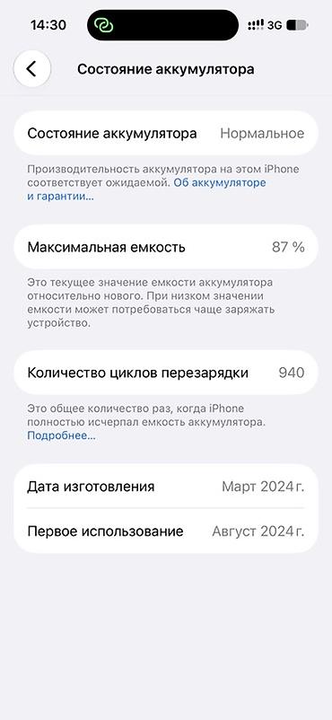 iphone c: IPhone 15 Pro, титановый корпус, цвет Natural Titanium. Комплект — 5