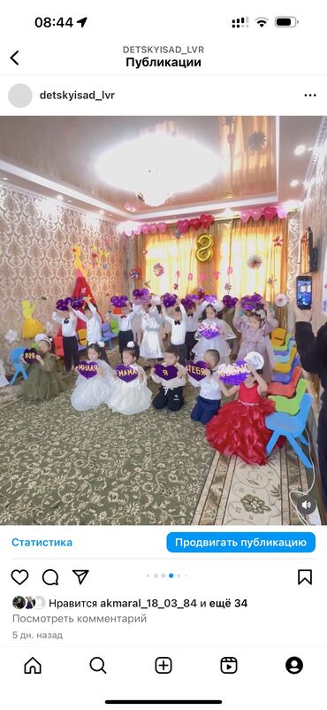 няня аламедин 1: Детский сад, садик, детсад Район Алма-атинская/БЧК Панфилова 39 7000 в