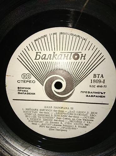 Vinil vallar: Vallar biri 2 manat — 5