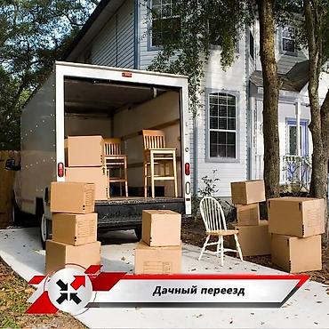 Услуги портера: ГРУЗОПЕРЕВОЗКИ Алматы бишкек бишкек алматы грузоперевозки дом — 10