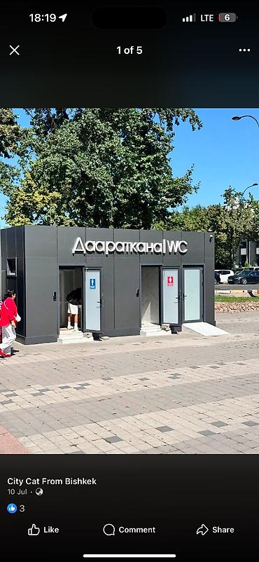 ВАКАНСИЯ Требуются женщины и мужчины для работы в общественном at lalafo.kg ВАКАНСИЯ Требуются женщины и мужчины для работы в общественном