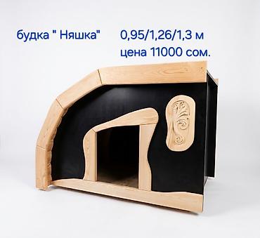 куплю собаку недорого: Деревянные будки для собак – несколько моделей на выбор. 1) Будка — 5