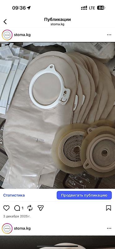 Другие комплектующие для канализации: Калоприемник 
абуцел

Доставка — 14