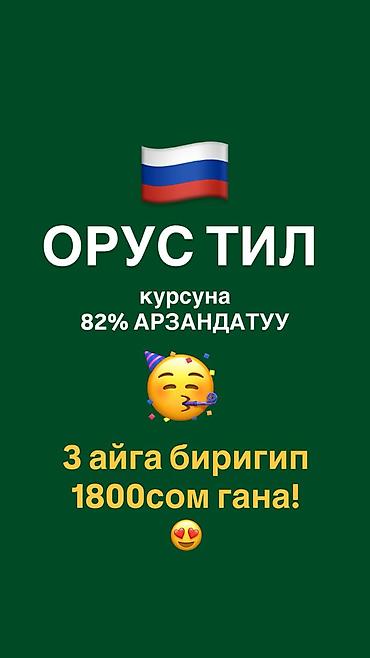 Другие курсы: Курс «Мыкты мугалим» — программа для преподавателей и тех, кто хочет — 30
