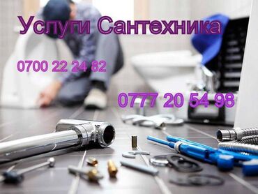 виш вентилятор: Ремонт сантехники Больше 6 лет опыта