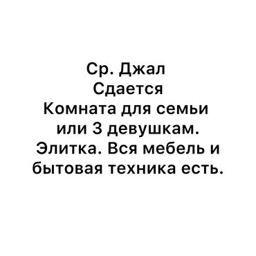 квартиры дешёвые: 2 комнаты, Собственник, С подселением, С мебелью полностью