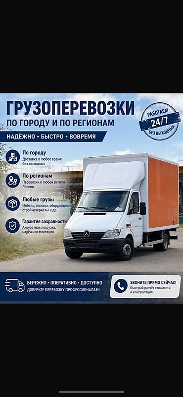 кузов москвич 412: Заказать Мерседес грузовой спринтер, Перевозка мебели, C грузчиком — 7
