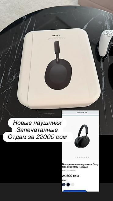 sony xm1000: Sony WH‑1000XM5 — беспроводные накладные наушники с премиальным — 1