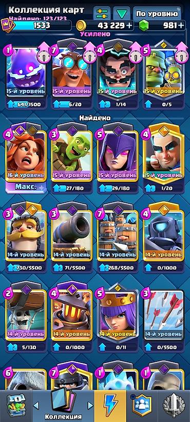 Видеоигры и приставки: Игровой аккаунт Clash Royale - Трофеи: 11 039 - Уровень короля: 15 - — 3