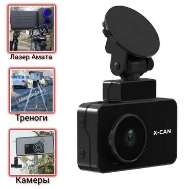 нужна: AZ - Car Video Capture Жаңы, Маңдайкы айнегине, GPS бар, G-Sensor бар, Антирадар бар