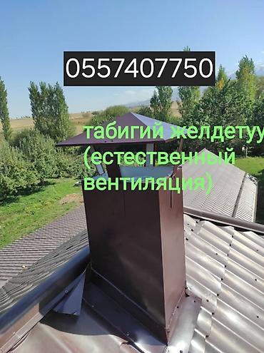 комнатный вентилятор: Установим естественный вентиляционный клапанов и вытяжки — 2