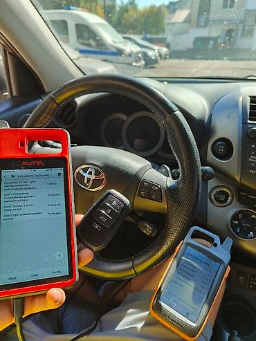gra: Изготовление чип ключей на Kia Hyundai восстановление при полной — 2