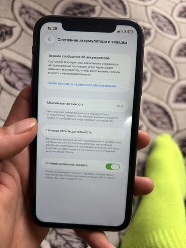 Apple iPhone: IPhone 11, Б/у, 64 ГБ, Черный, Чехол, 76 % — 7